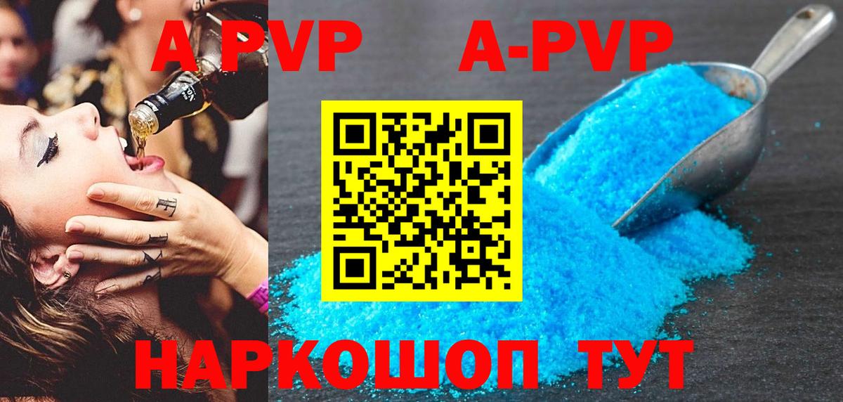 Кубинка  Alpha-PVP Crystall  APVP мука  купить закладку  Вход с VPN  А ПВП 