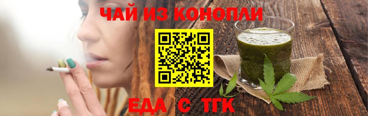 Кубинка  Печенье с ТГК марихуана  Вход с VPN 