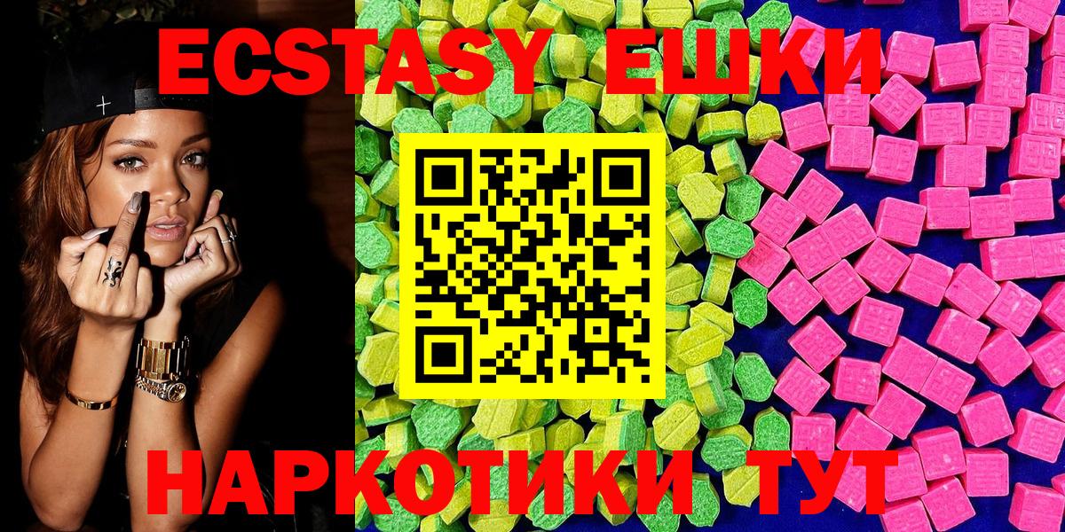 Кубинка  ЭКСТАЗИ XTC  Экстази таблы  Вход с VPN 