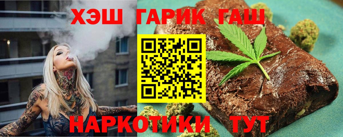 ГАШИШ убойный Кубинка