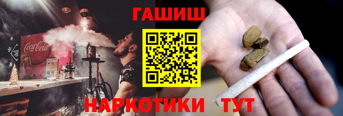 Гашиш убойный  ГАШ Изолятор  Вход с VPN  Кубинка 