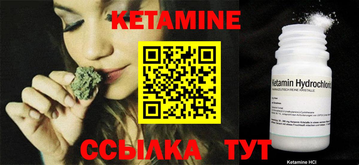 Кетамин VHQ  Вход с VPN  Кетамин VHQ  Кубинка 