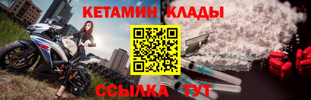 Кетамин VHQ Кубинка