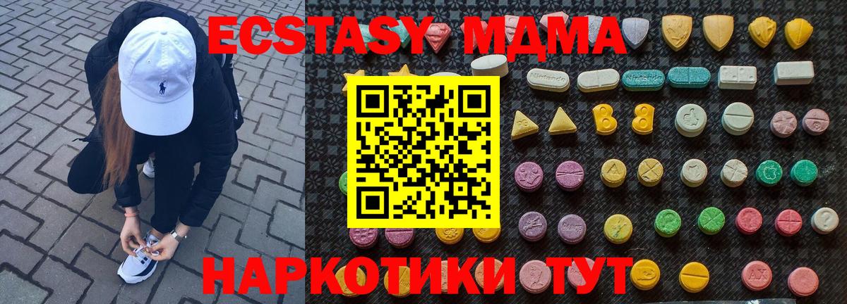MDMA кристаллы  МДМА кристаллы  МДМА  Кубинка  Вход с VPN 
