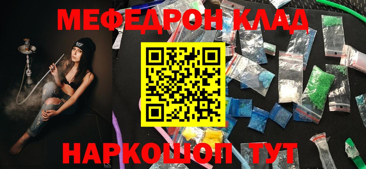 Кубинка  Меф мяу мяу  МЕФ  МЯУ-МЯУ VHQ  Вход с VPN  Мефедрон 