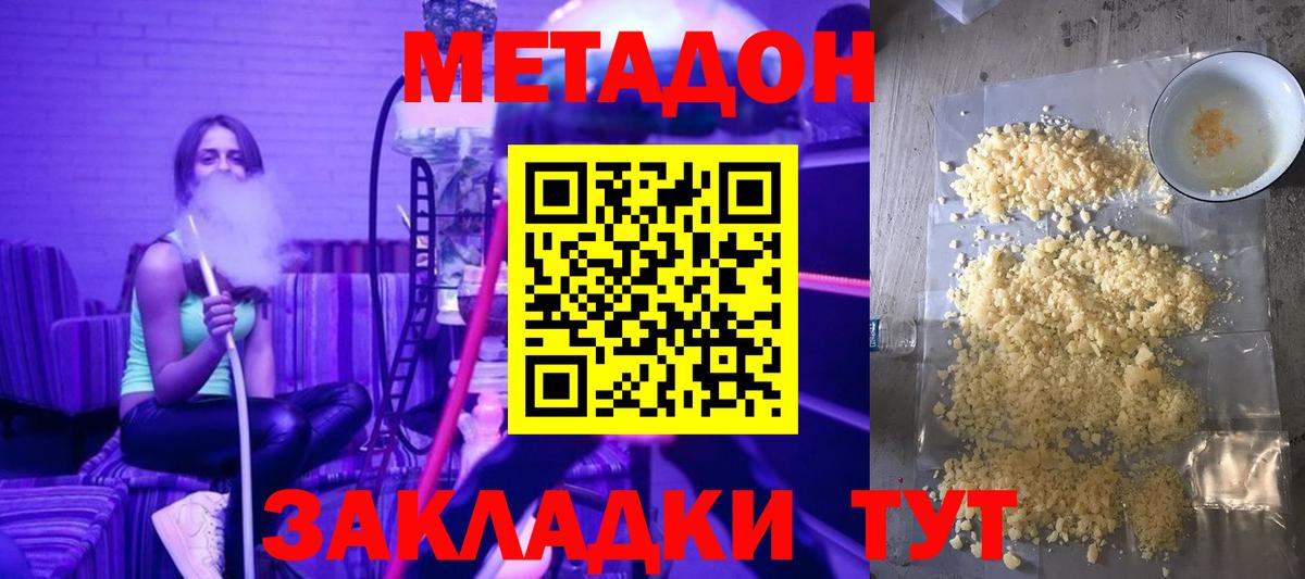 дарк нет клад  Вход с VPN  Кубинка  Метадон белоснежный 