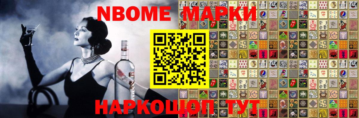 Кубинка  Марки 25I-NBOMe 1,8мг  Вход с VPN 