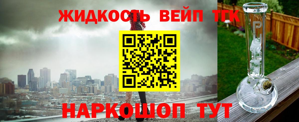 Дистиллят ТГК гашишное масло Кубинка