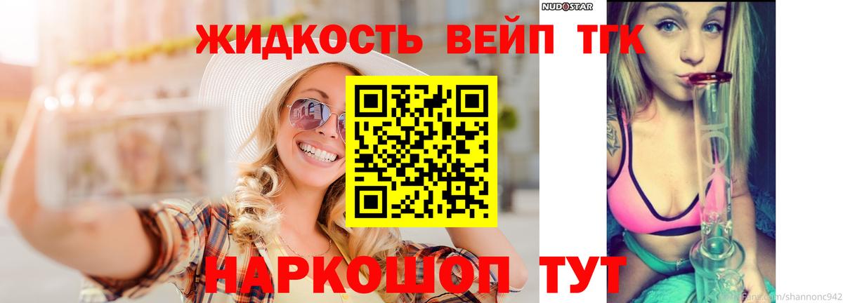ТГК гашишное масло  Дистиллят ТГК концентрат  Кубинка  Вход с VPN 
